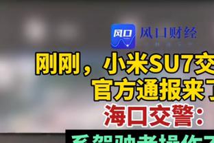 保级大战绝平引争议？镜报：裁判公司告知转播商，那只是一次碰撞